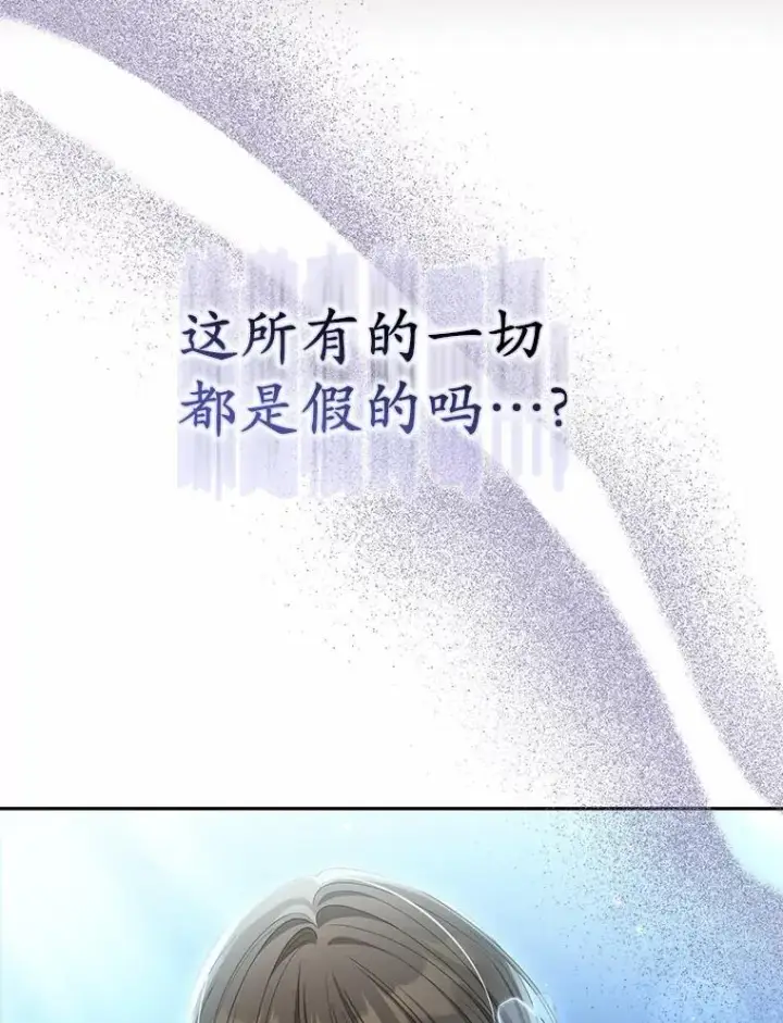 漫画《为何执着于假妻子？》29.把她抓起来第87张图