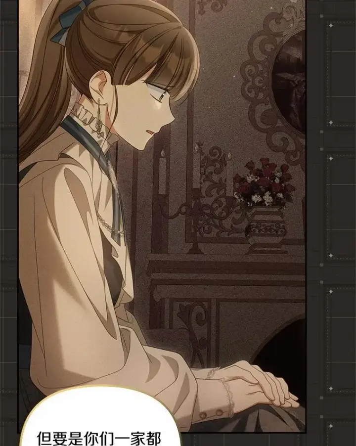 漫画《为何执着于假妻子？》29.把她抓起来第96张图
