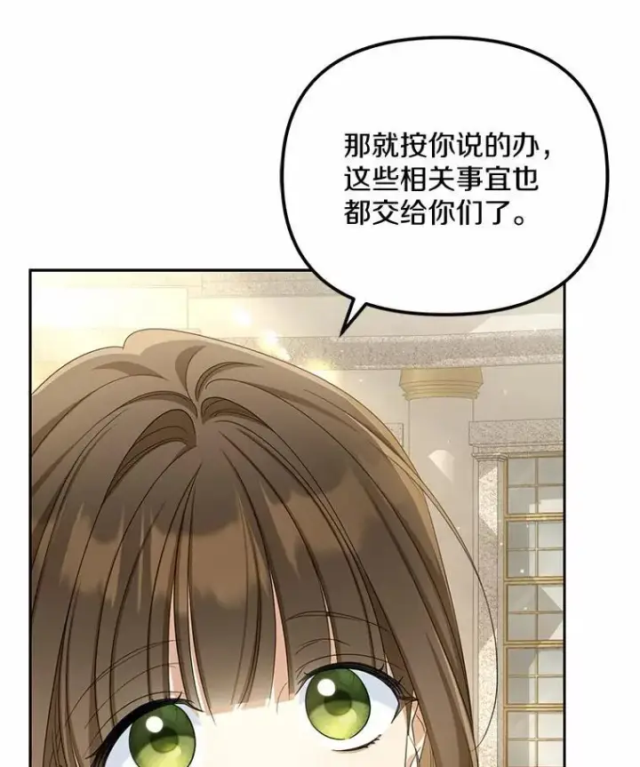 漫画《为何执着于假妻子？》30.勘探队回归第106张图