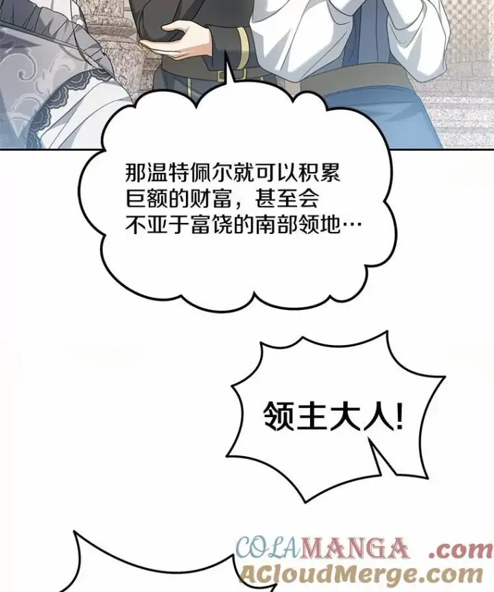 漫画《为何执着于假妻子？》30.勘探队回归第109张图