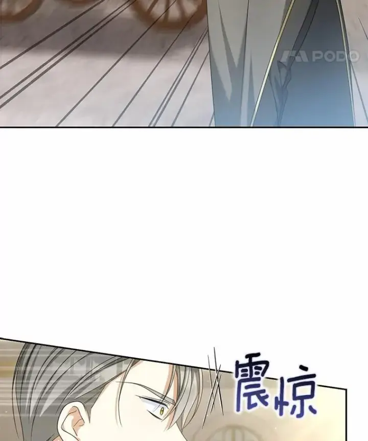 漫画《为何执着于假妻子？》30.勘探队回归第111张图