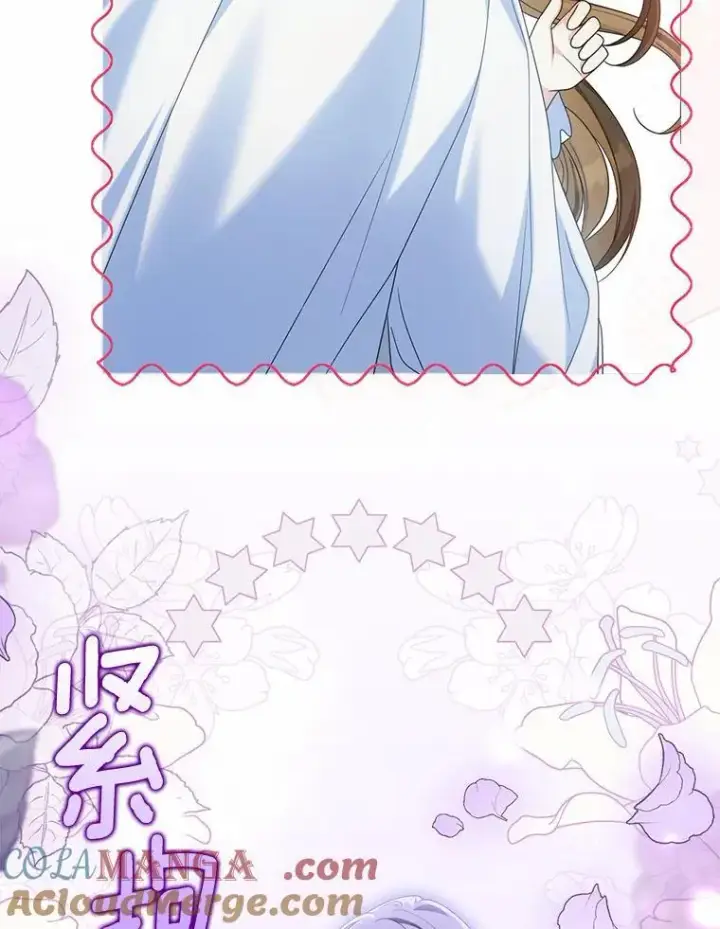 漫画《为何执着于假妻子？》30.勘探队回归第13张图