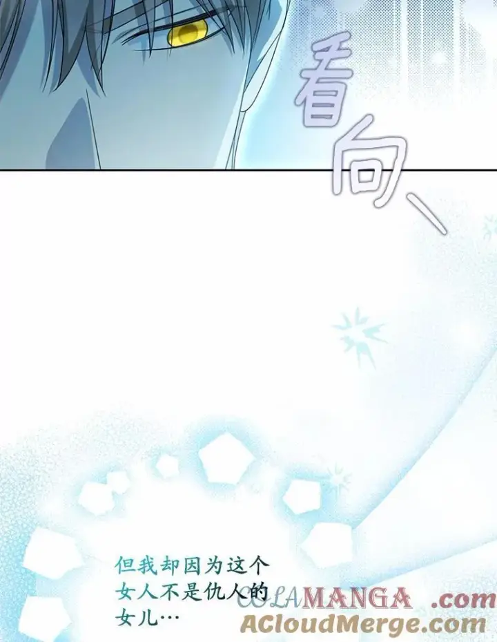 漫画《为何执着于假妻子？》30.勘探队回归第17张图