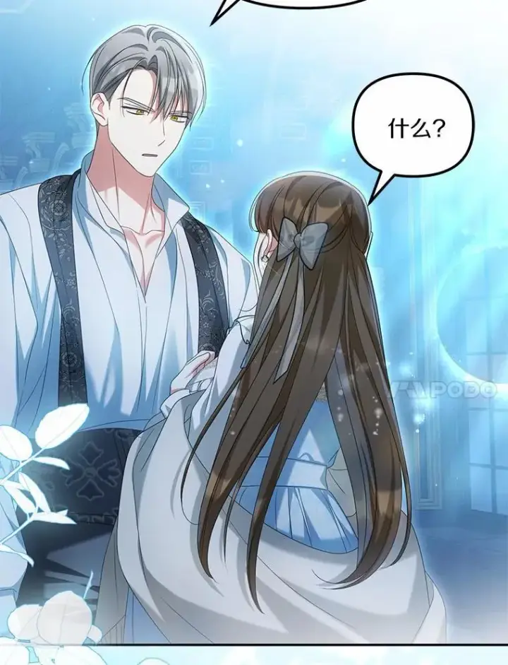 漫画《为何执着于假妻子？》30.勘探队回归第24张图