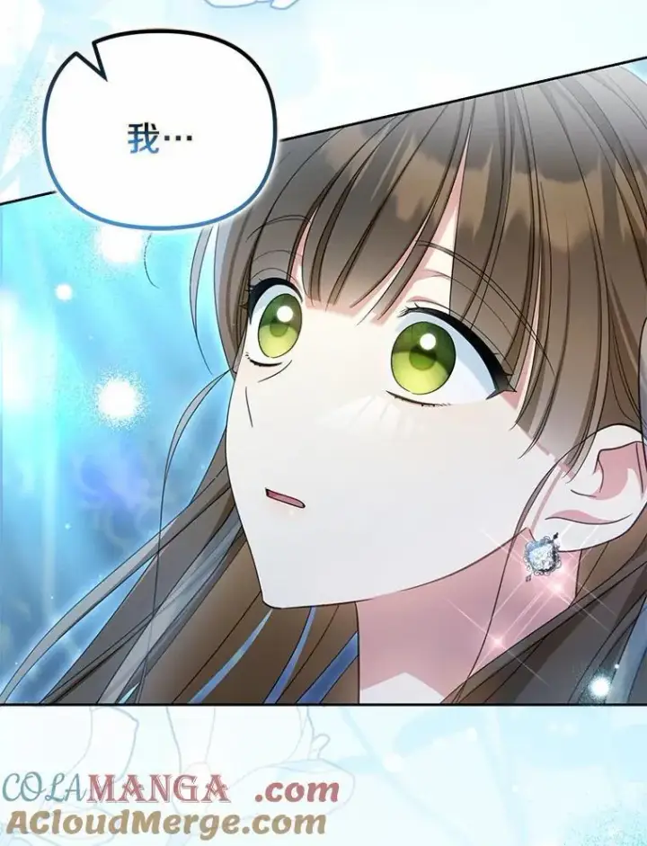 漫画《为何执着于假妻子？》30.勘探队回归第29张图