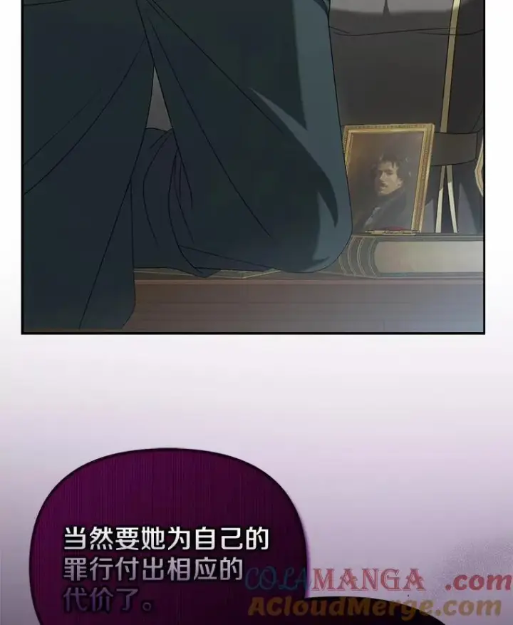 漫画《为何执着于假妻子？》30.勘探队回归第45张图