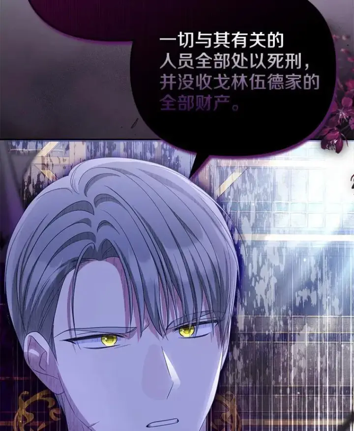 漫画《为何执着于假妻子？》30.勘探队回归第46张图