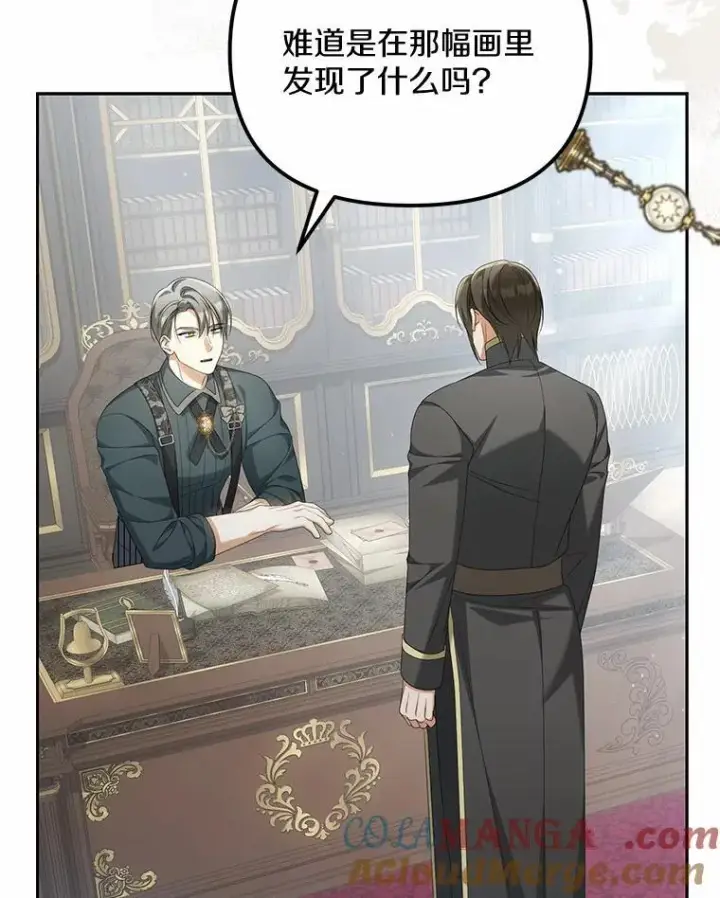 漫画《为何执着于假妻子？》30.勘探队回归第53张图