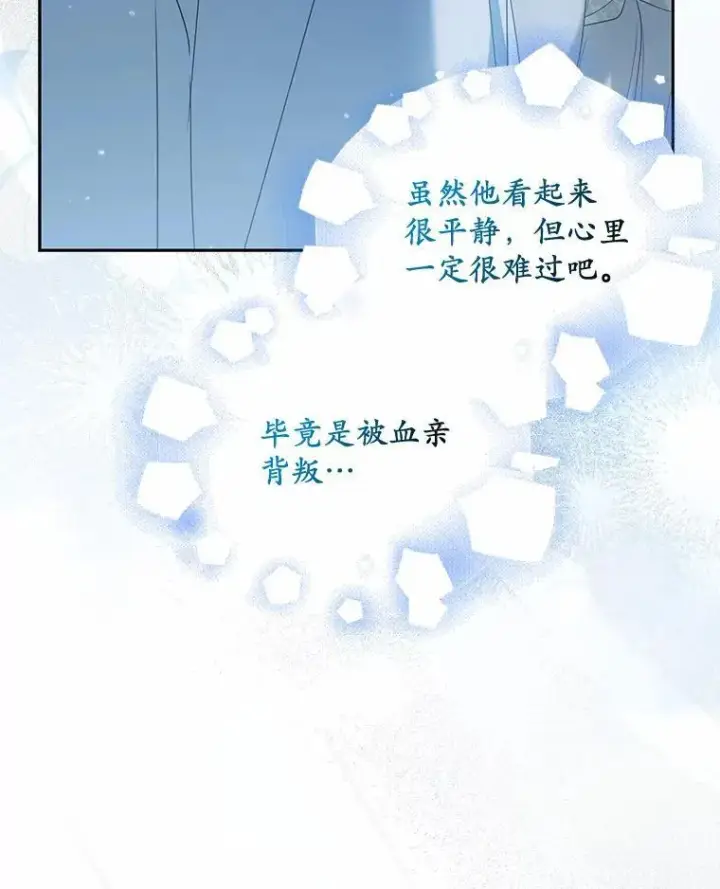 漫画《为何执着于假妻子？》30.勘探队回归第6张图