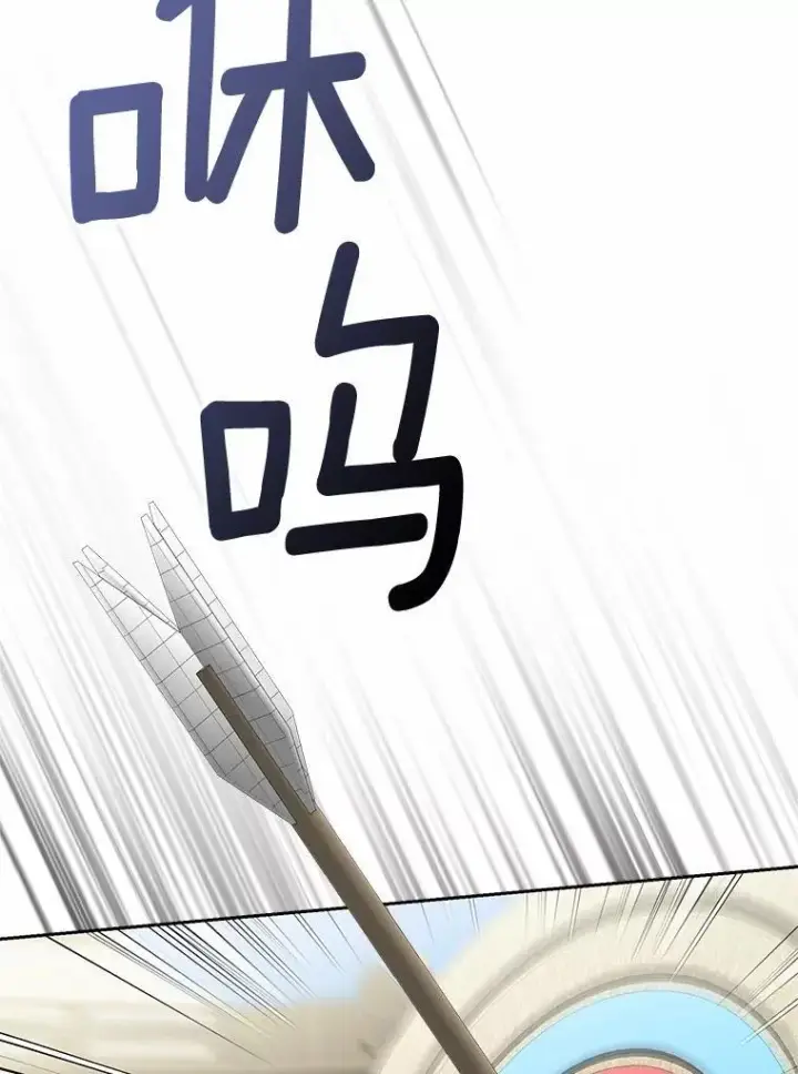 漫画《为何执着于假妻子？》30.勘探队回归第70张图