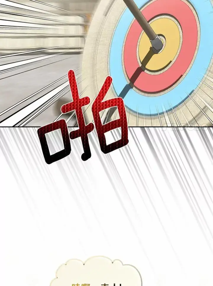 漫画《为何执着于假妻子？》30.勘探队回归第71张图