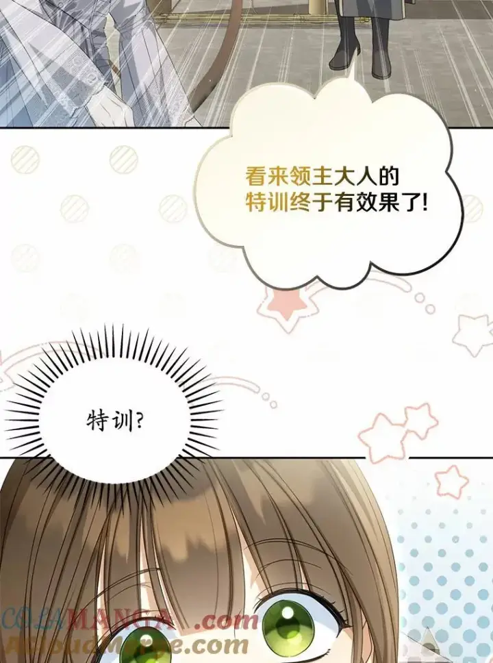 漫画《为何执着于假妻子？》30.勘探队回归第73张图