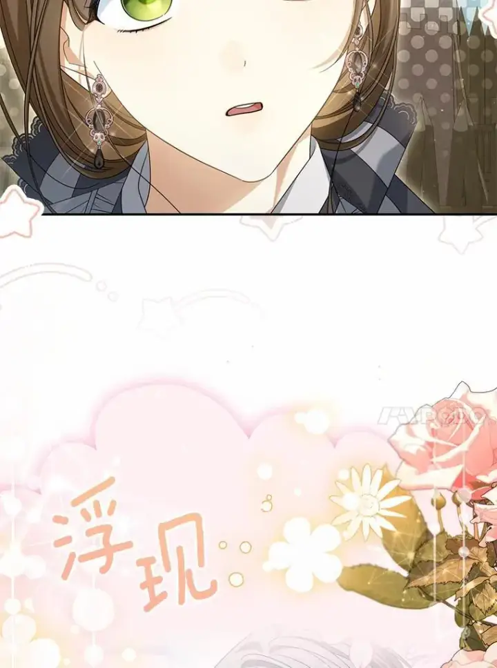 漫画《为何执着于假妻子？》30.勘探队回归第74张图