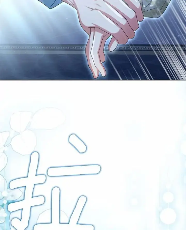 漫画《为何执着于假妻子？》30.勘探队回归第8张图