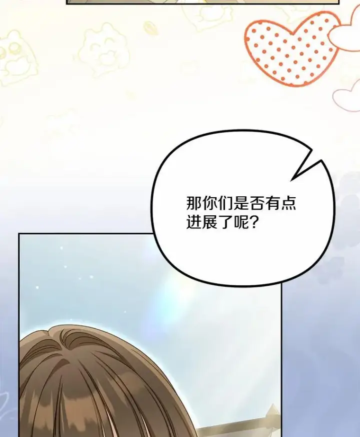 漫画《为何执着于假妻子？》30.勘探队回归第80张图