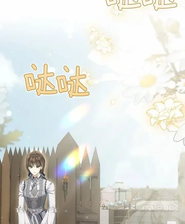 漫画《为何执着于假妻子？》30.勘探队回归第84张图