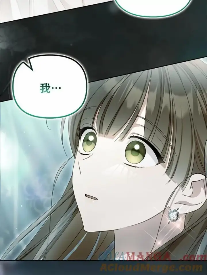 漫画《为何执着于假妻子？》30.勘探队回归第89张图