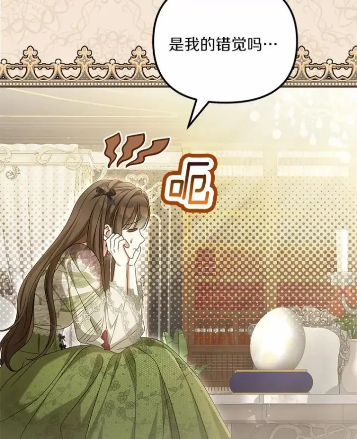 漫画《为何执着于假妻子？》31.屠龙者第104张图