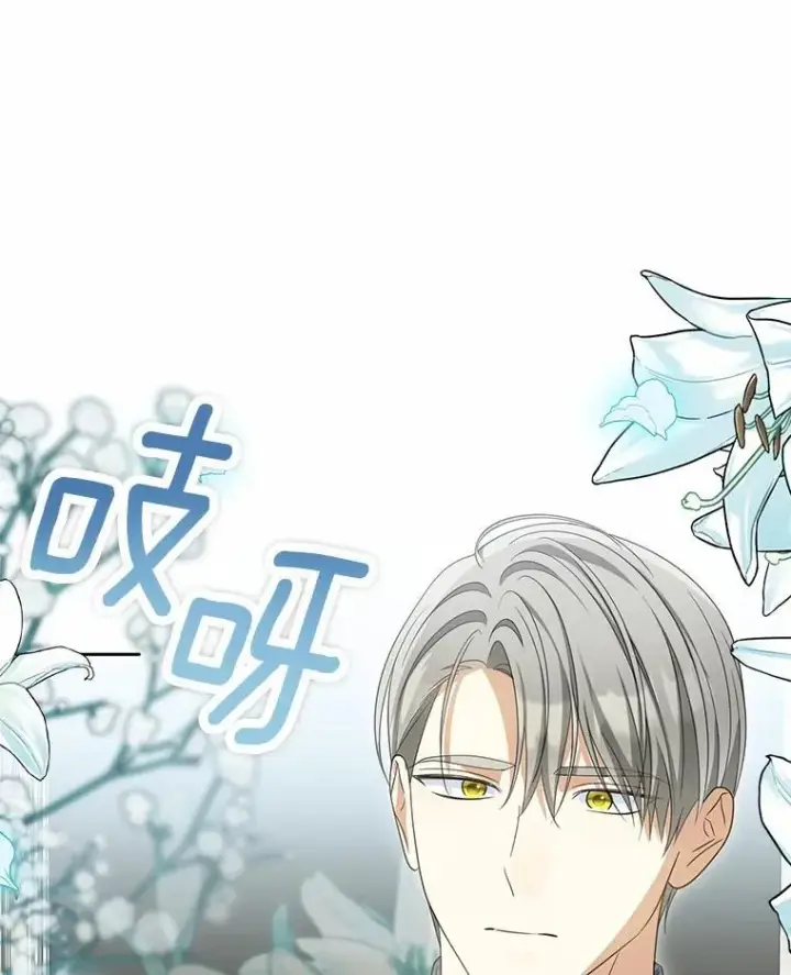 漫画《为何执着于假妻子？》31.屠龙者第107张图