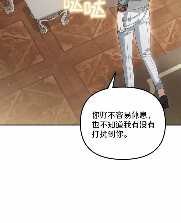漫画《为何执着于假妻子？》31.屠龙者第111张图