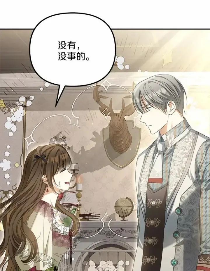 漫画《为何执着于假妻子？》31.屠龙者第112张图