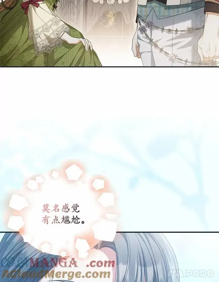 漫画《为何执着于假妻子？》31.屠龙者第113张图
