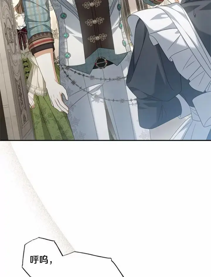 漫画《为何执着于假妻子？》31.屠龙者第123张图