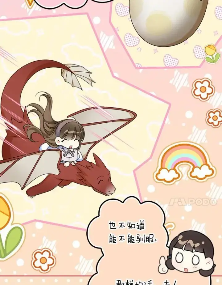 漫画《为何执着于假妻子？》31.屠龙者第24张图