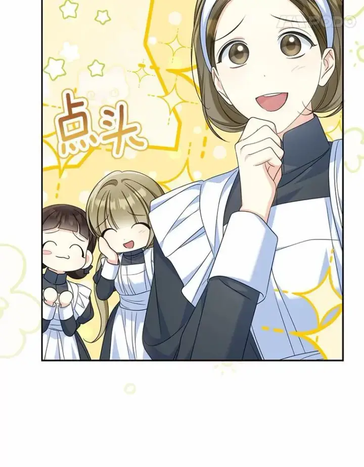 漫画《为何执着于假妻子？》31.屠龙者第28张图