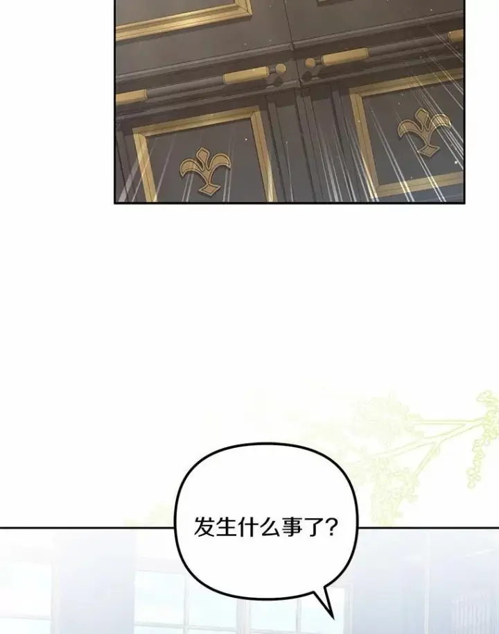 漫画《为何执着于假妻子？》31.屠龙者第32张图