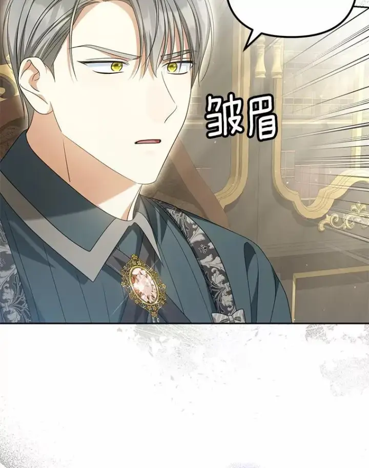 漫画《为何执着于假妻子？》31.屠龙者第36张图