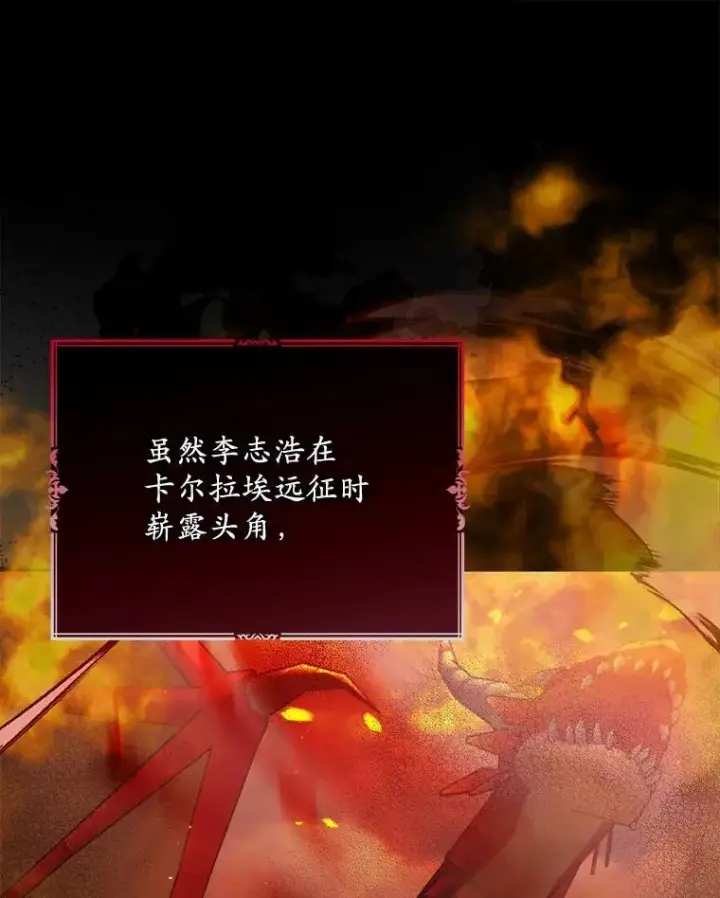 漫画《为何执着于假妻子？》31.屠龙者第39张图