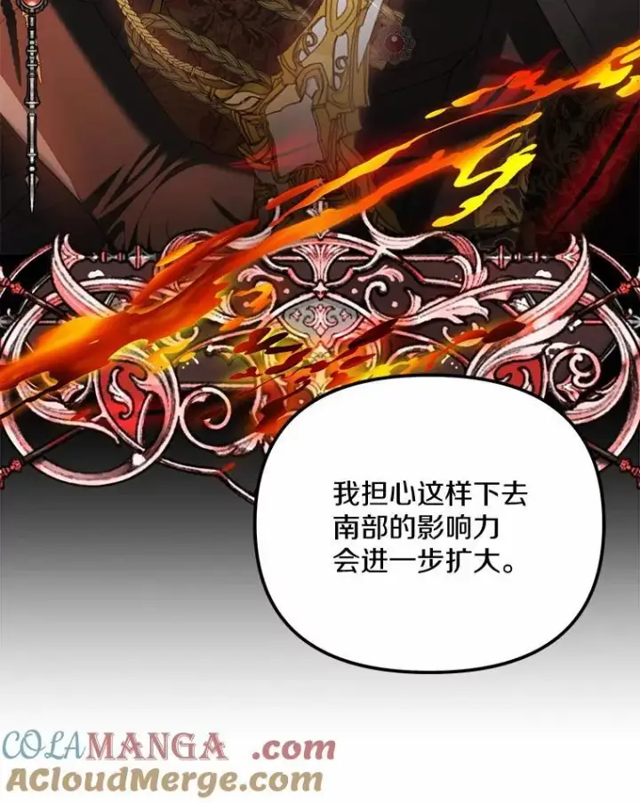 漫画《为何执着于假妻子？》31.屠龙者第49张图