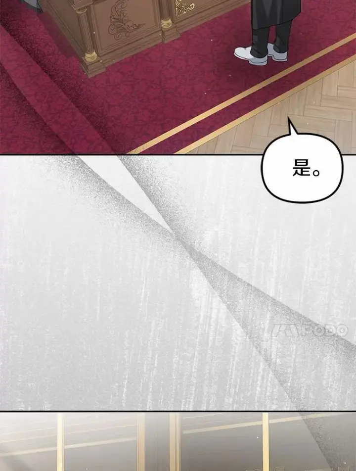 漫画《为何执着于假妻子？》31.屠龙者第51张图