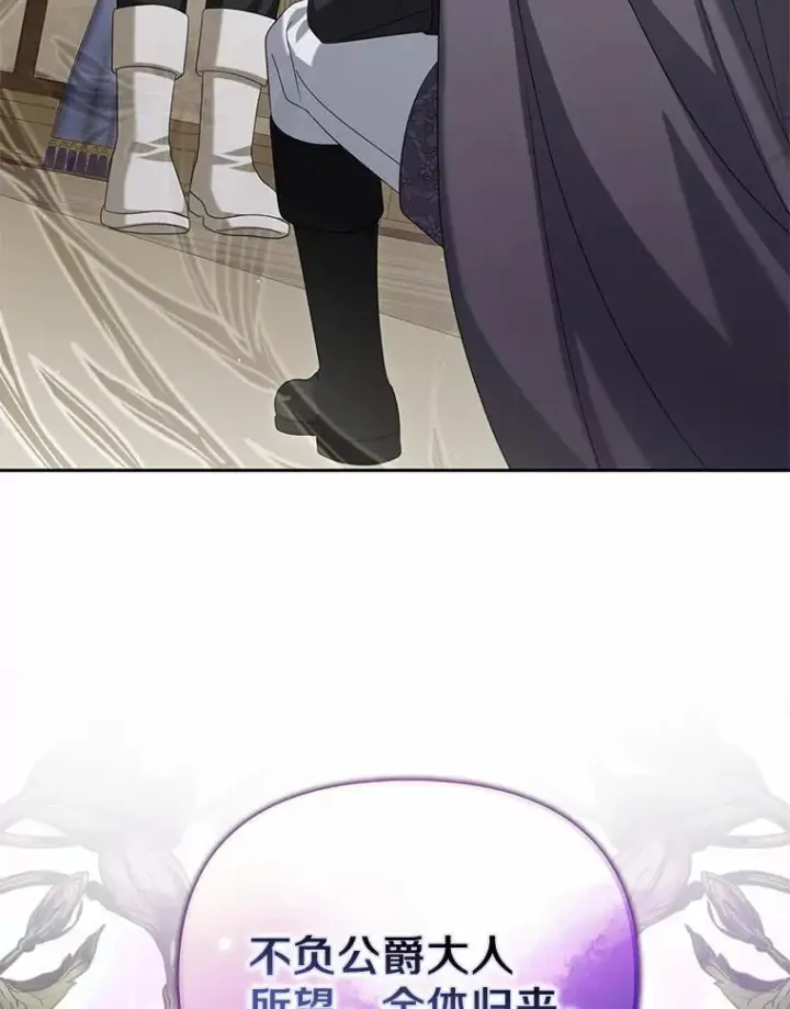 漫画《为何执着于假妻子？》31.屠龙者第63张图