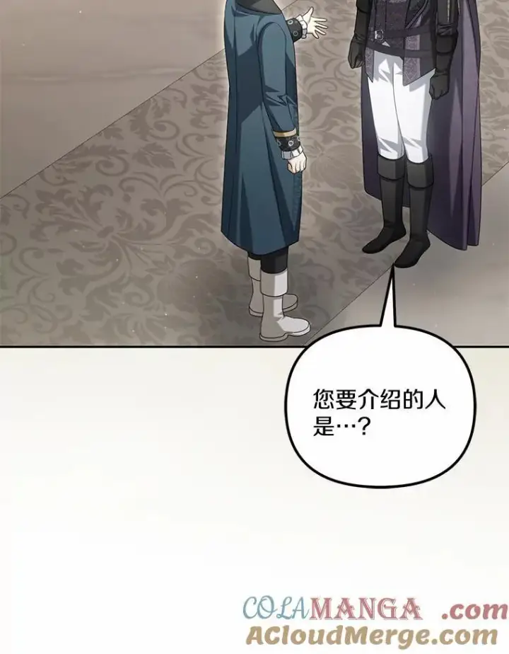 漫画《为何执着于假妻子？》31.屠龙者第69张图