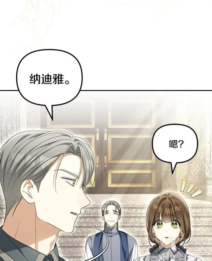 漫画《为何执着于假妻子？》31.屠龙者第7张图