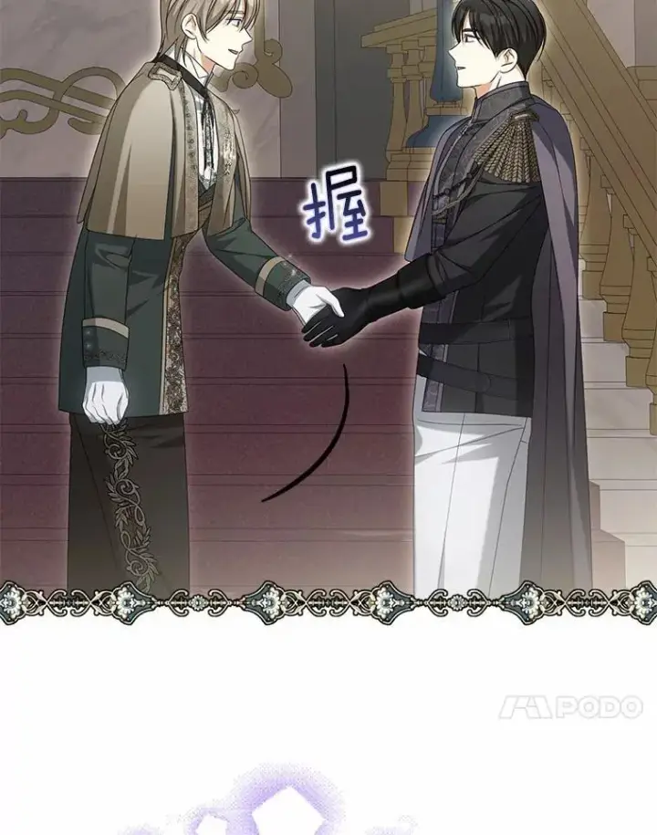 漫画《为何执着于假妻子？》31.屠龙者第74张图