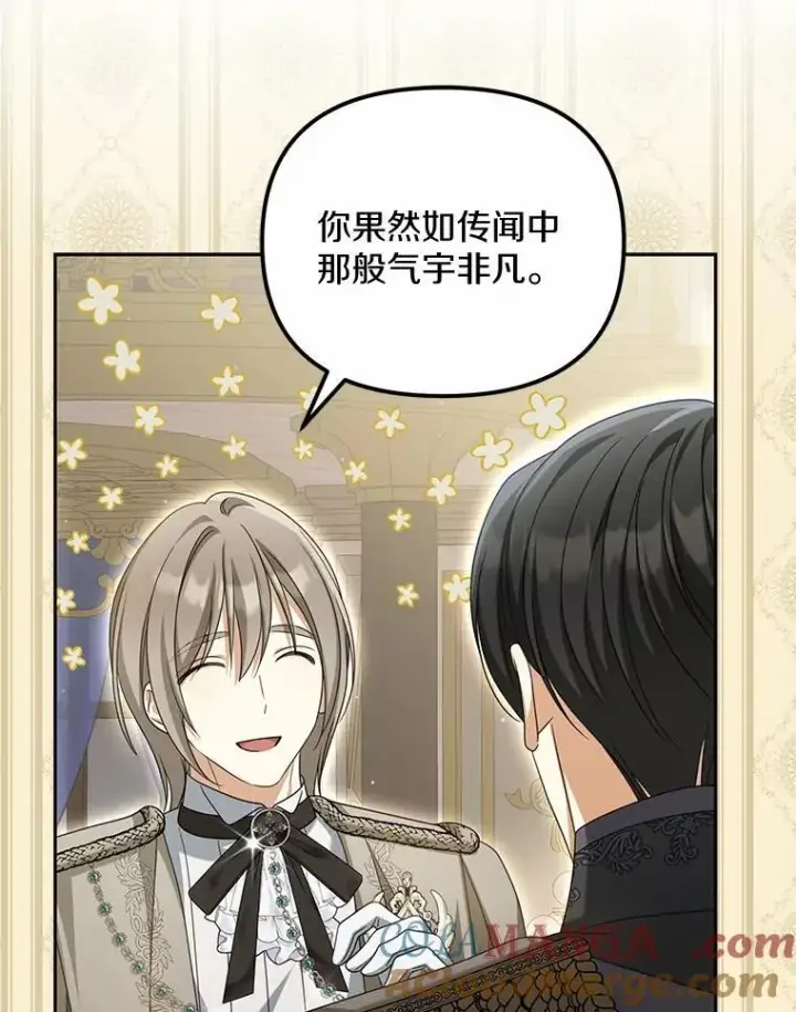 漫画《为何执着于假妻子？》31.屠龙者第77张图