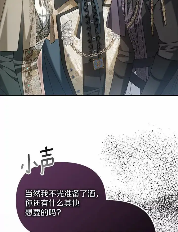 漫画《为何执着于假妻子？》31.屠龙者第83张图