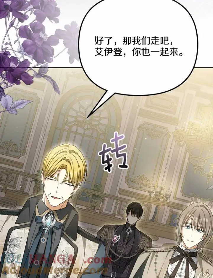 漫画《为何执着于假妻子？》31.屠龙者第89张图
