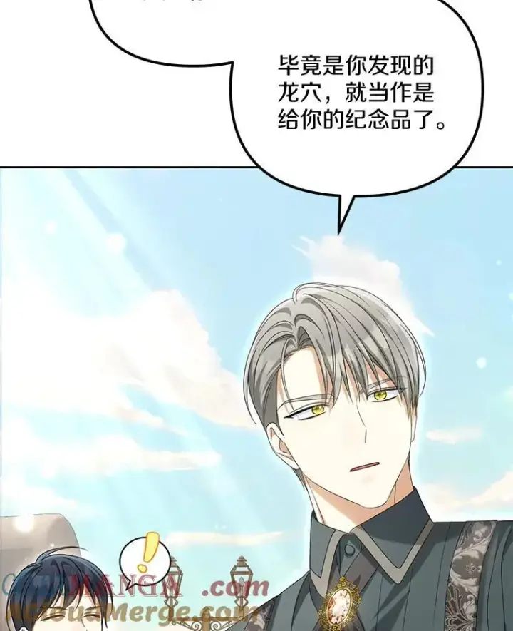 漫画《为何执着于假妻子？》31.屠龙者第9张图