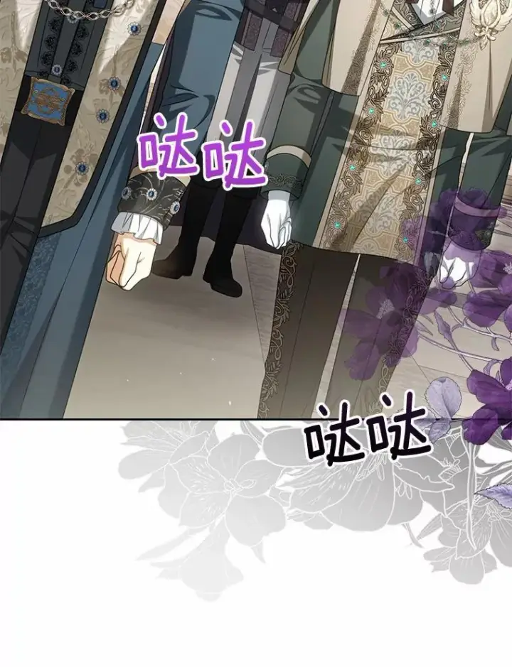 漫画《为何执着于假妻子？》31.屠龙者第90张图