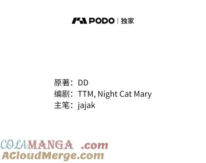 漫画《为何执着于假妻子？》31.屠龙者第97张图