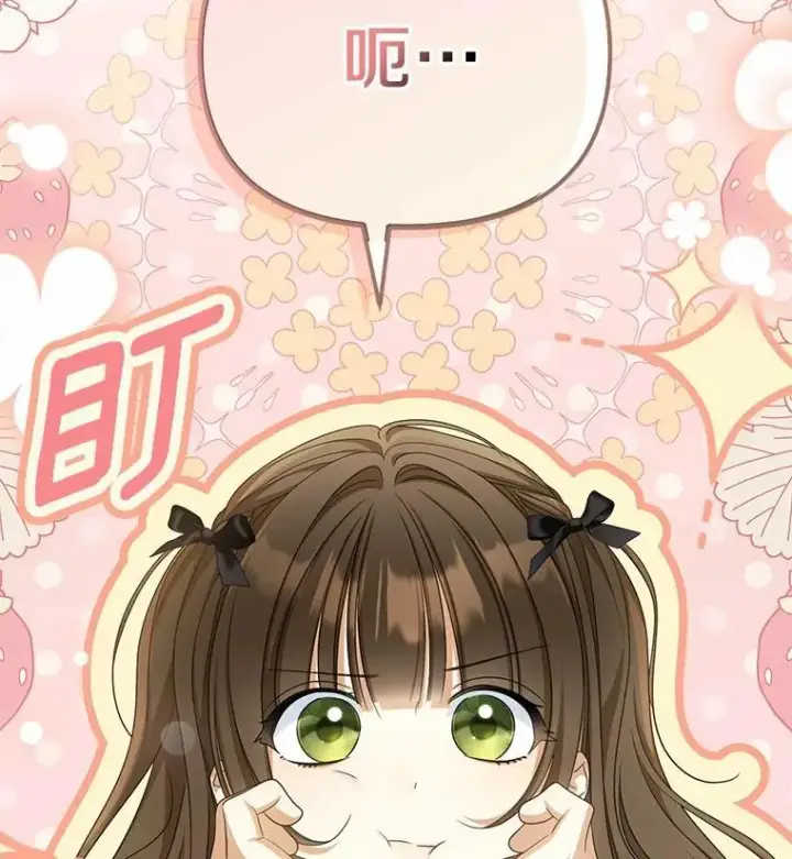 漫画《为何执着于假妻子？》31.屠龙者第99张图