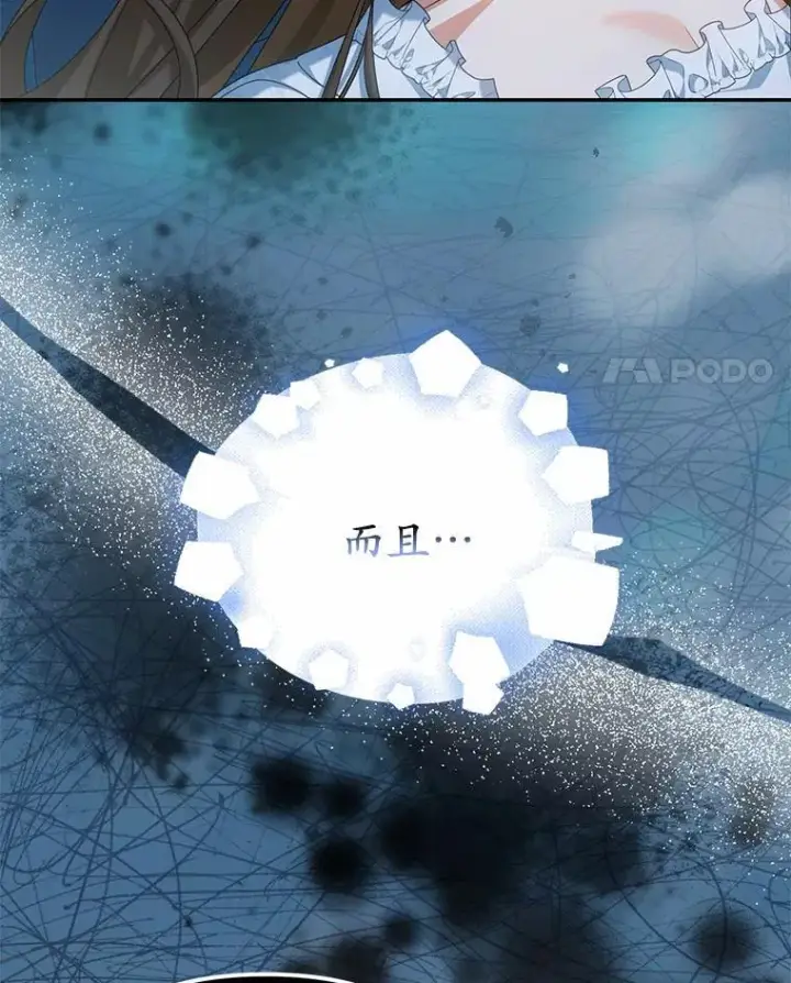 漫画《为何执着于假妻子？》32.纳妾吧第100张图