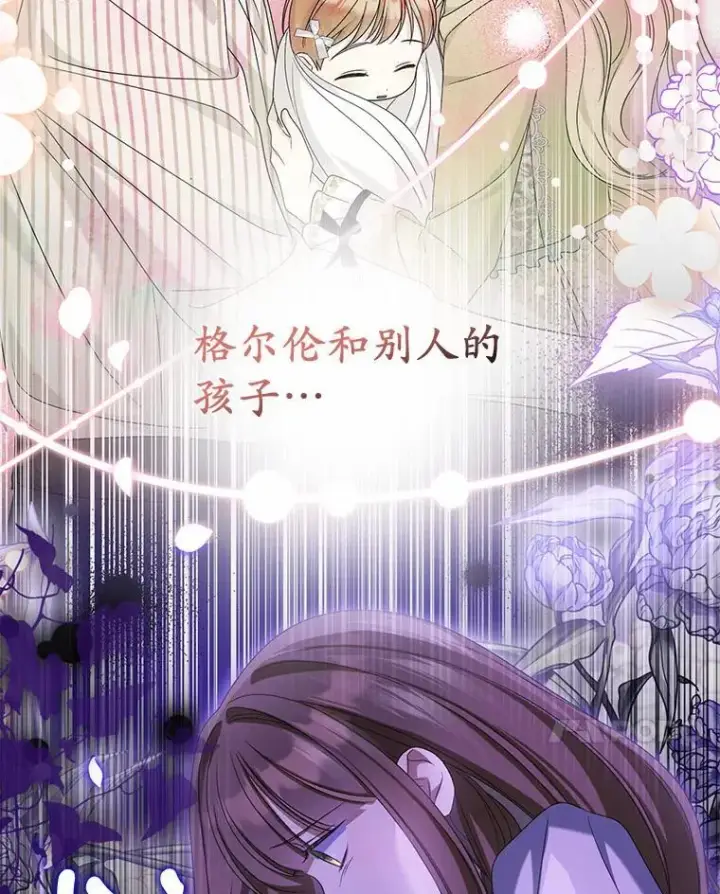 漫画《为何执着于假妻子？》32.纳妾吧第103张图