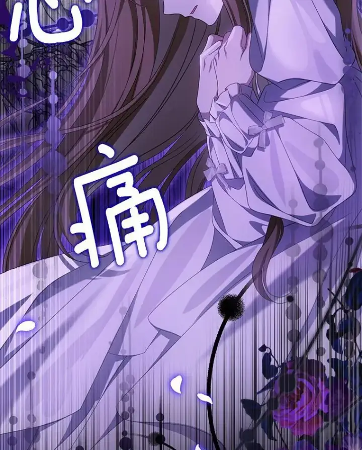 漫画《为何执着于假妻子？》32.纳妾吧第104张图