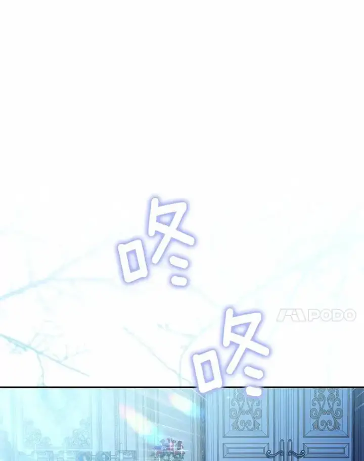 漫画《为何执着于假妻子？》32.纳妾吧第110张图