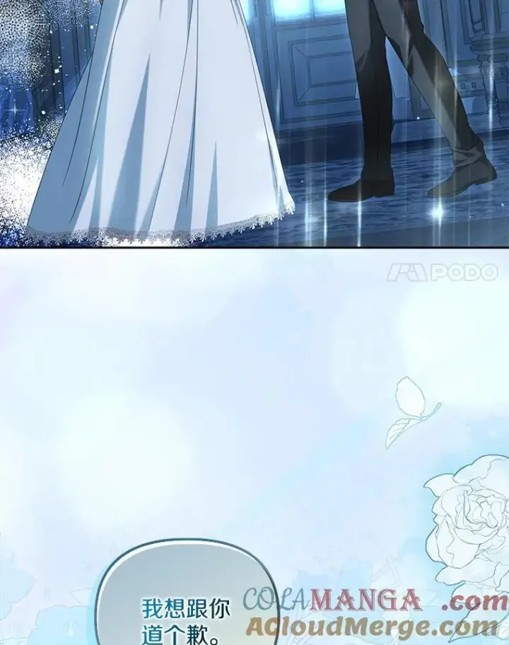 漫画《为何执着于假妻子？》32.纳妾吧第117张图